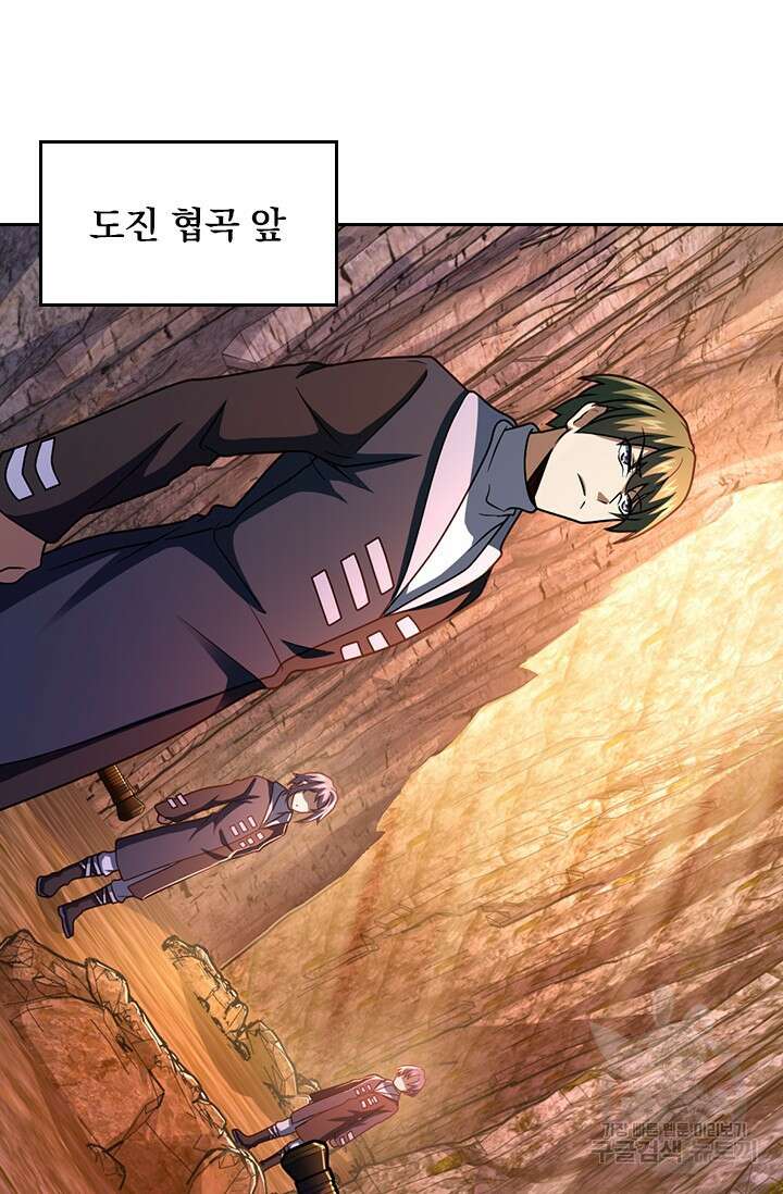 악역 플레이어는 강해지고 싶다 467화 12