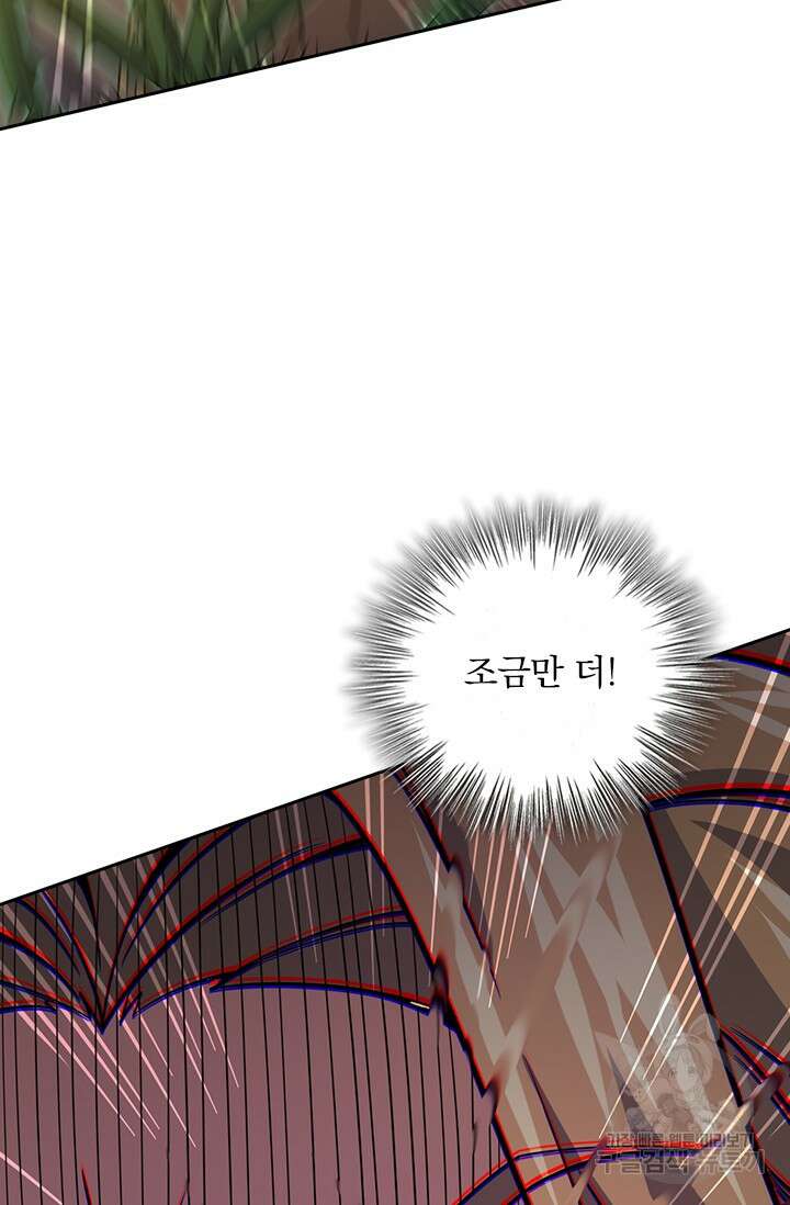 악역 플레이어는 강해지고 싶다 467화 23