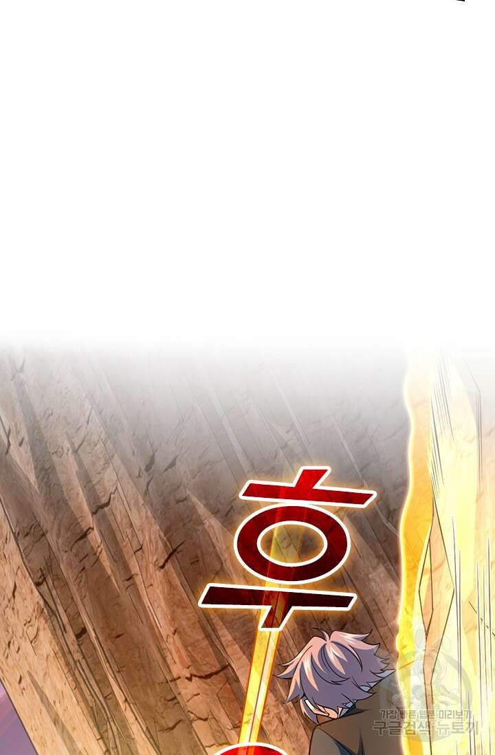 악역 플레이어는 강해지고 싶다 467화 26