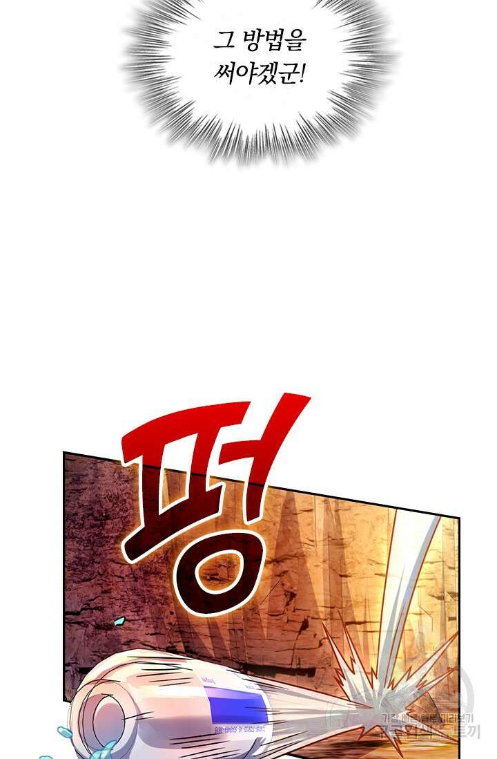 악역 플레이어는 강해지고 싶다 467화 30