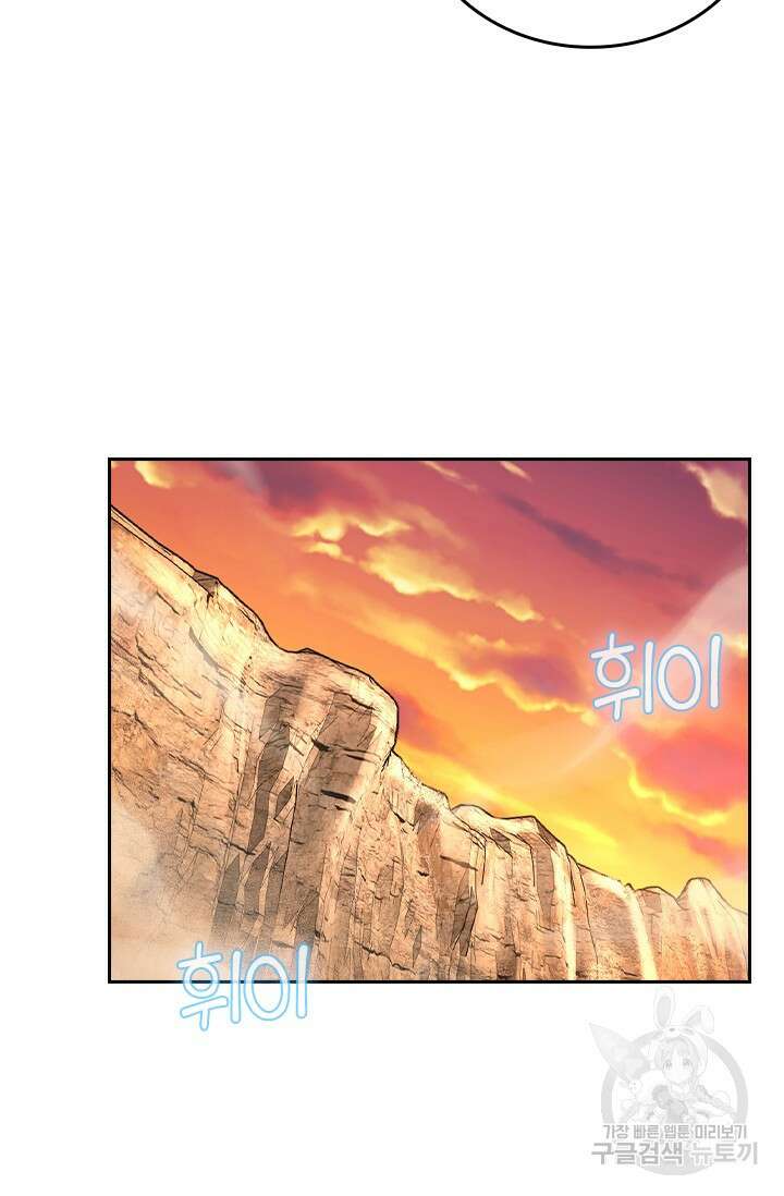 악역 플레이어는 강해지고 싶다 467화 46