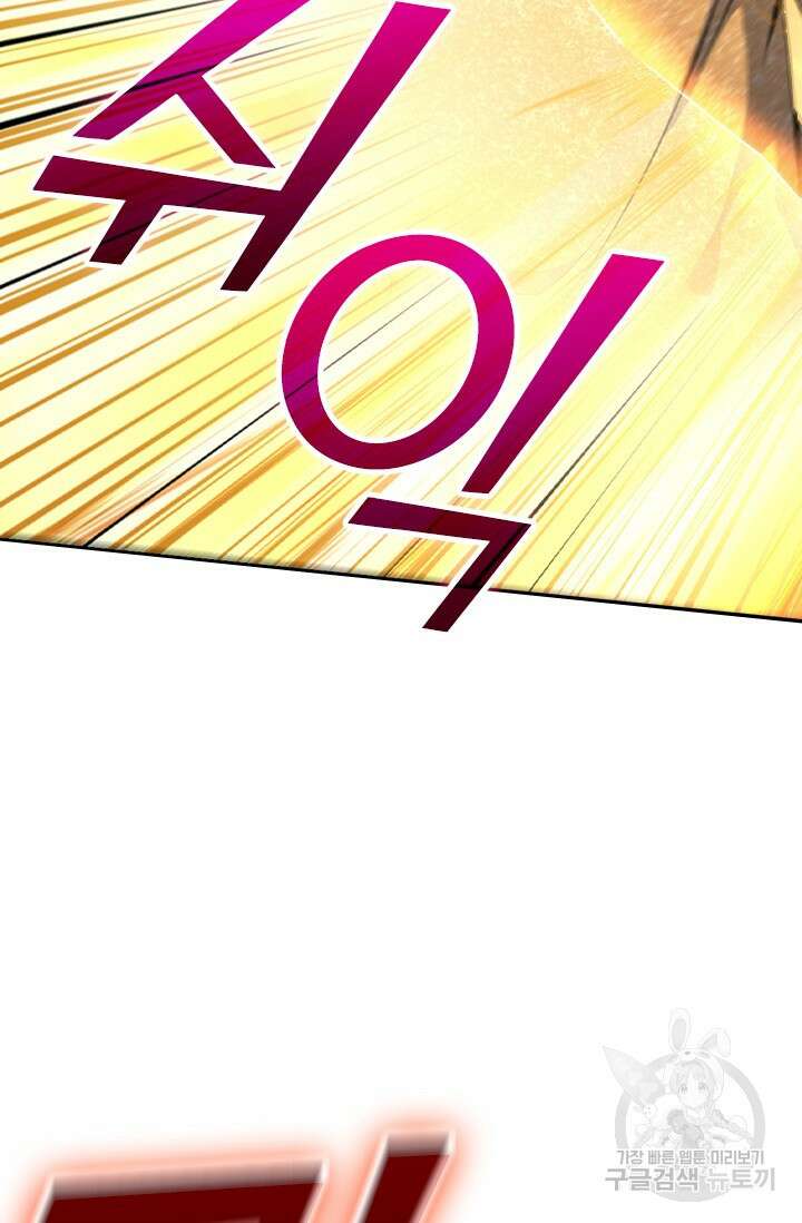 악역 플레이어는 강해지고 싶다 467화 50