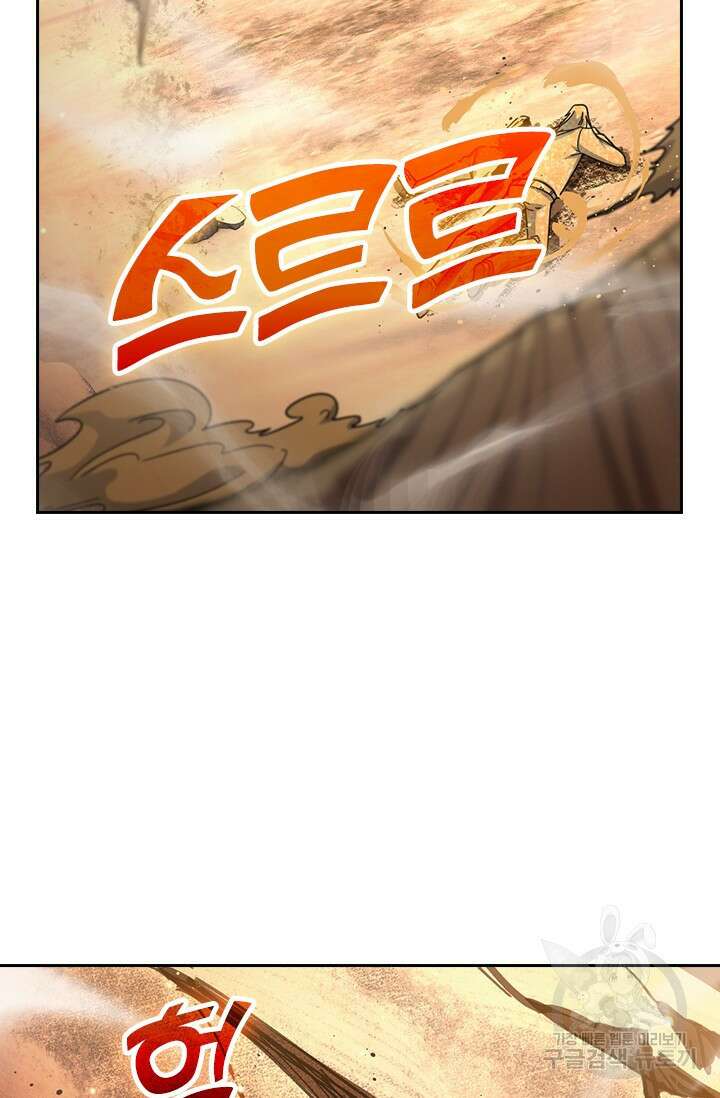 악역 플레이어는 강해지고 싶다 467화 56