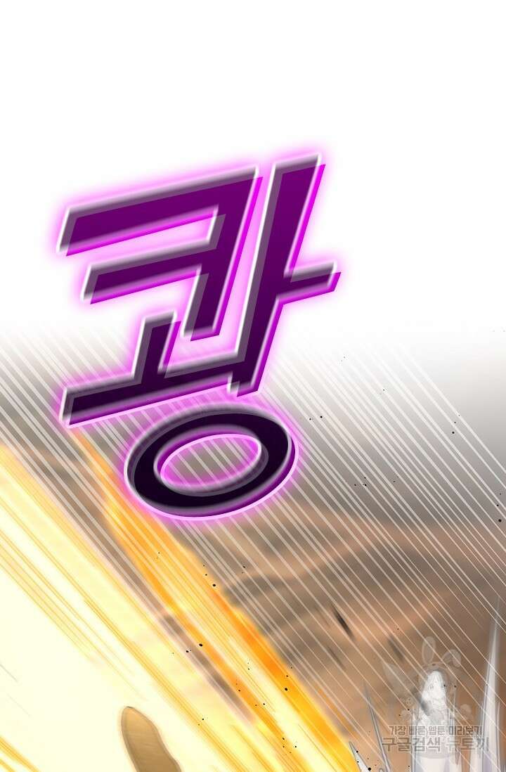 악역 플레이어는 강해지고 싶다 467화 63