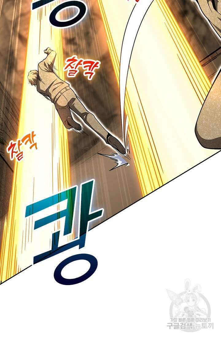 악역 플레이어는 강해지고 싶다 467화 68