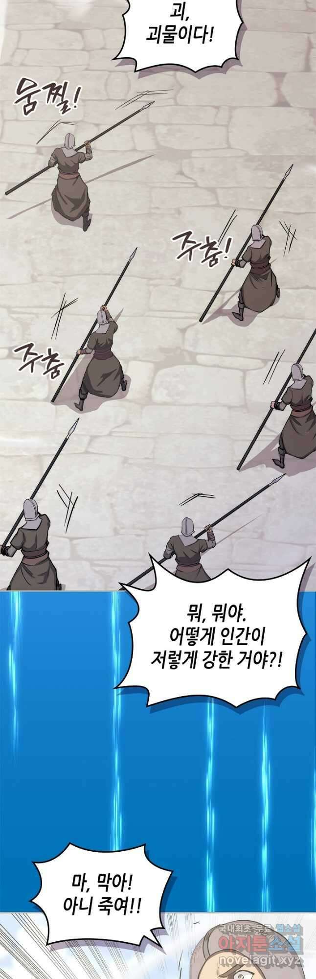 이차원 용병 시즌6 9화 2