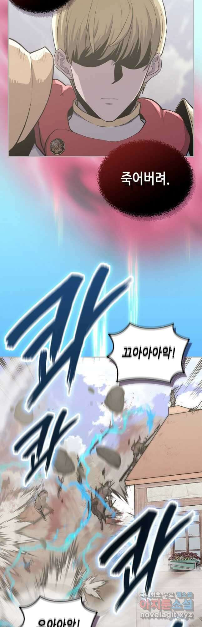 이차원 용병 시즌6 9화 5