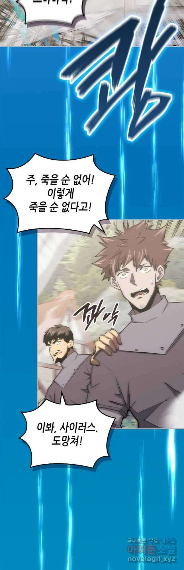 이차원 용병 시즌6 9화 6