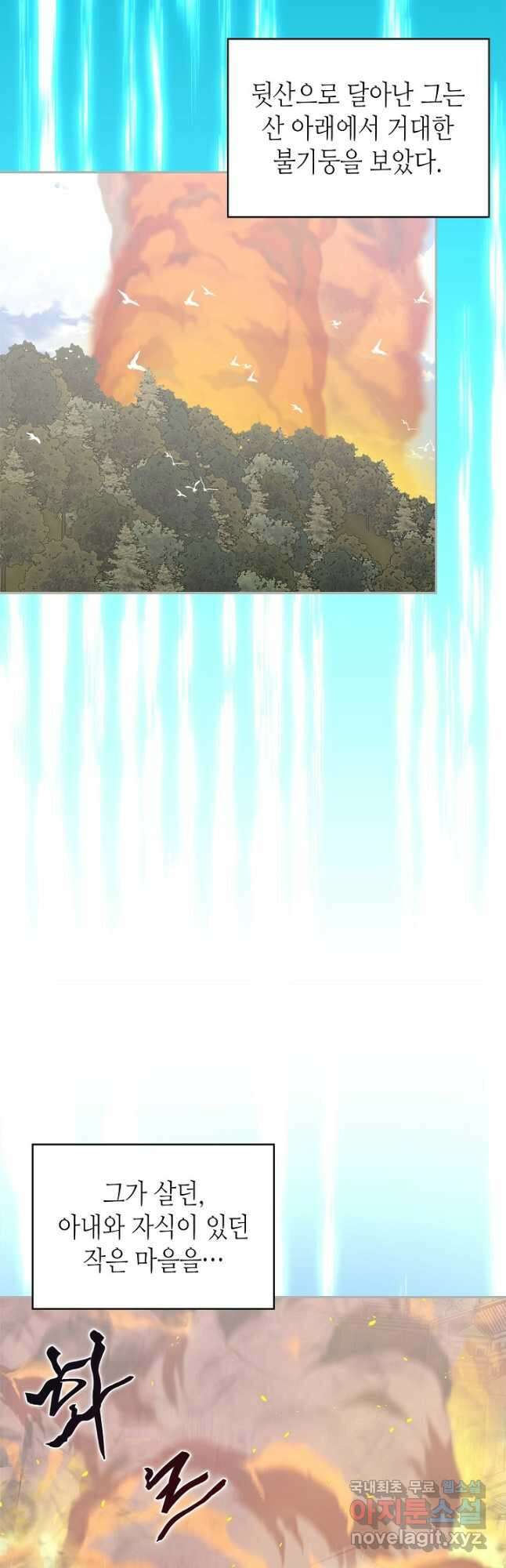 이차원 용병 시즌6 9화 8