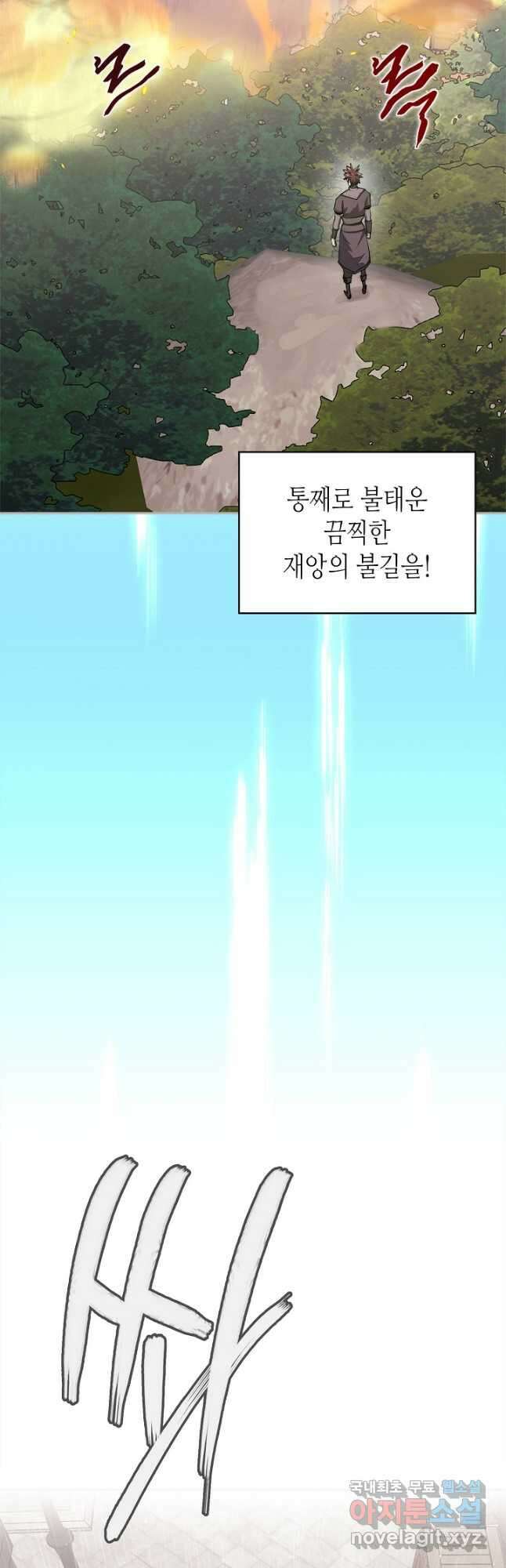 이차원 용병 시즌6 9화 9
