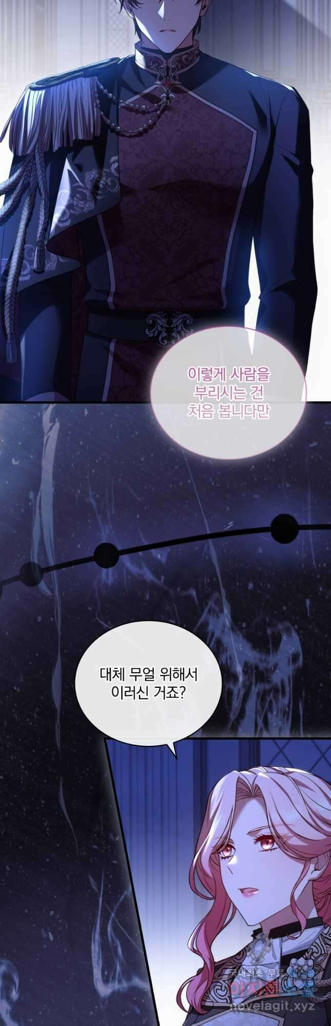 파혼의 대가 39화 6