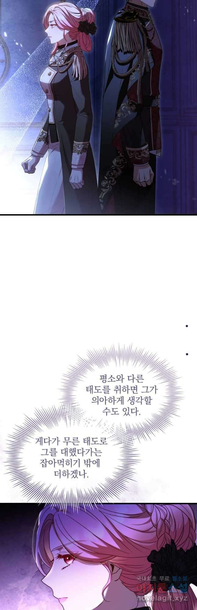 파혼의 대가 39화 8