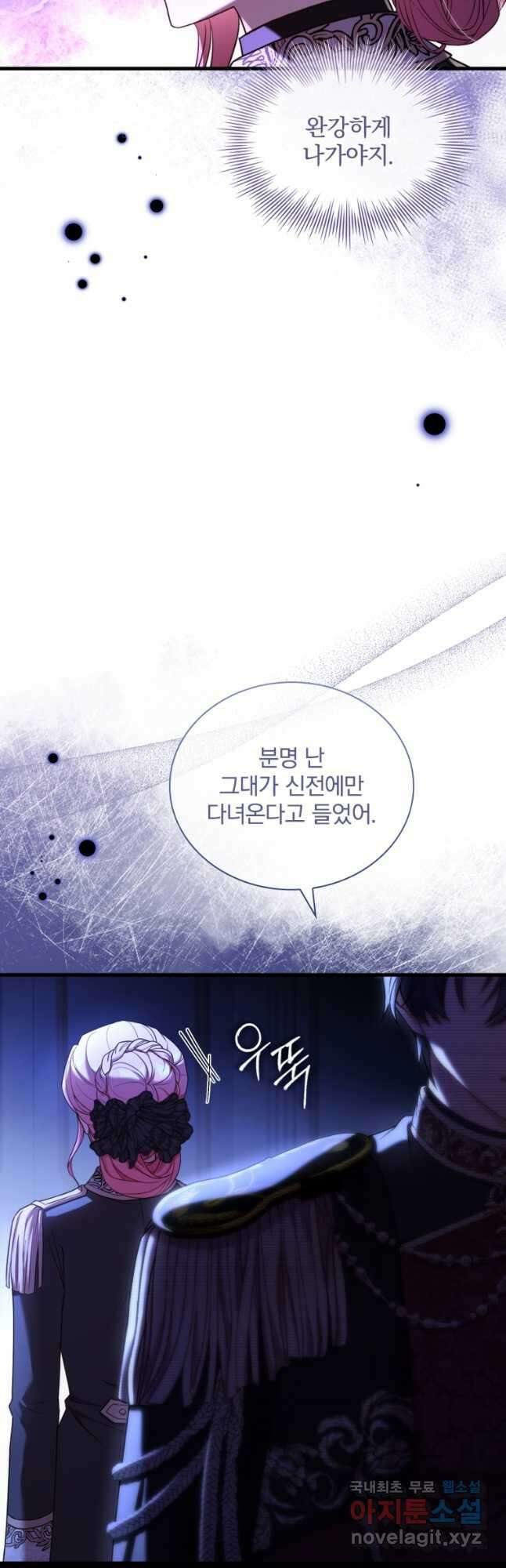 파혼의 대가 39화 9