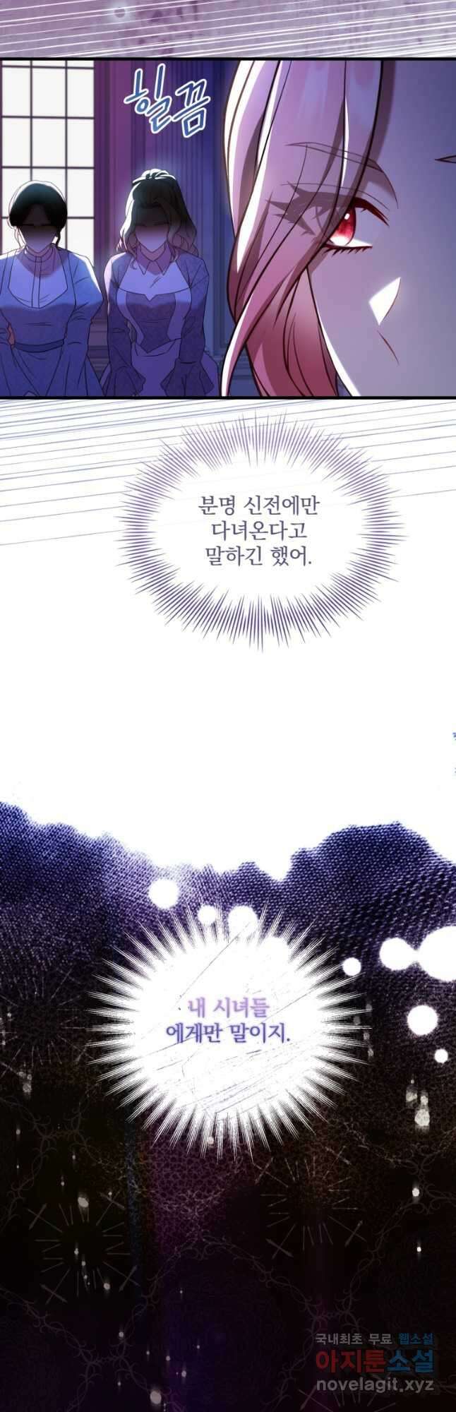 파혼의 대가 39화 11