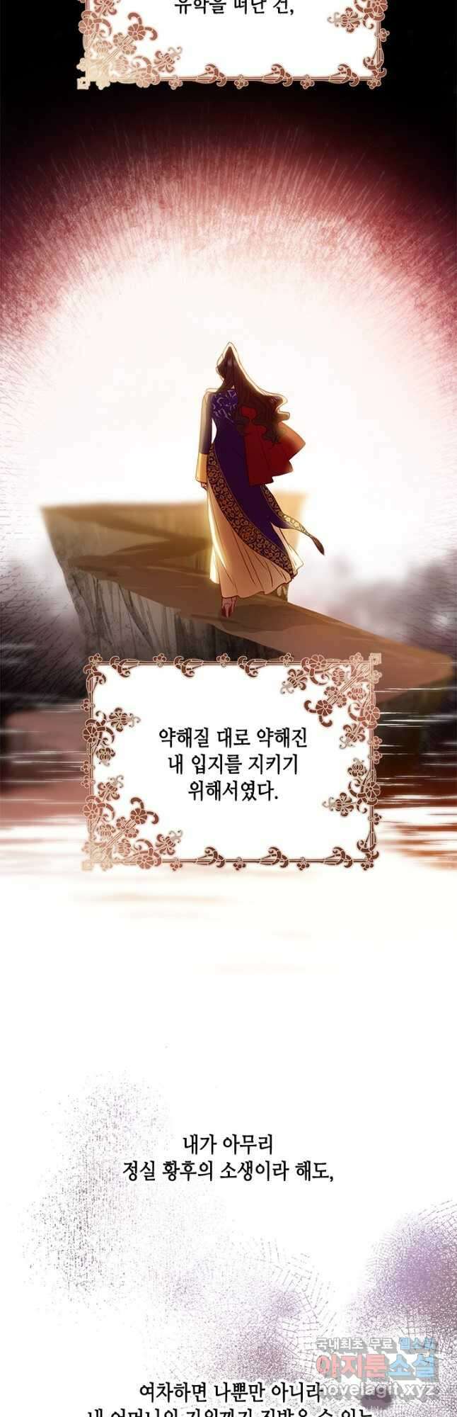 가짜 애첩의 화려한 일상 51화 5