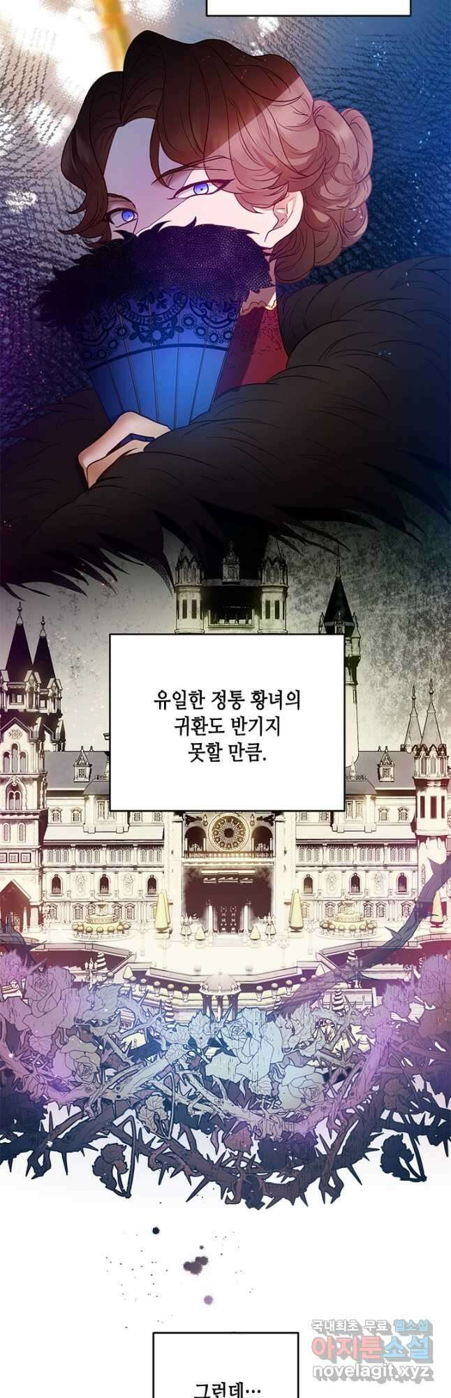 가짜 애첩의 화려한 일상 51화 7