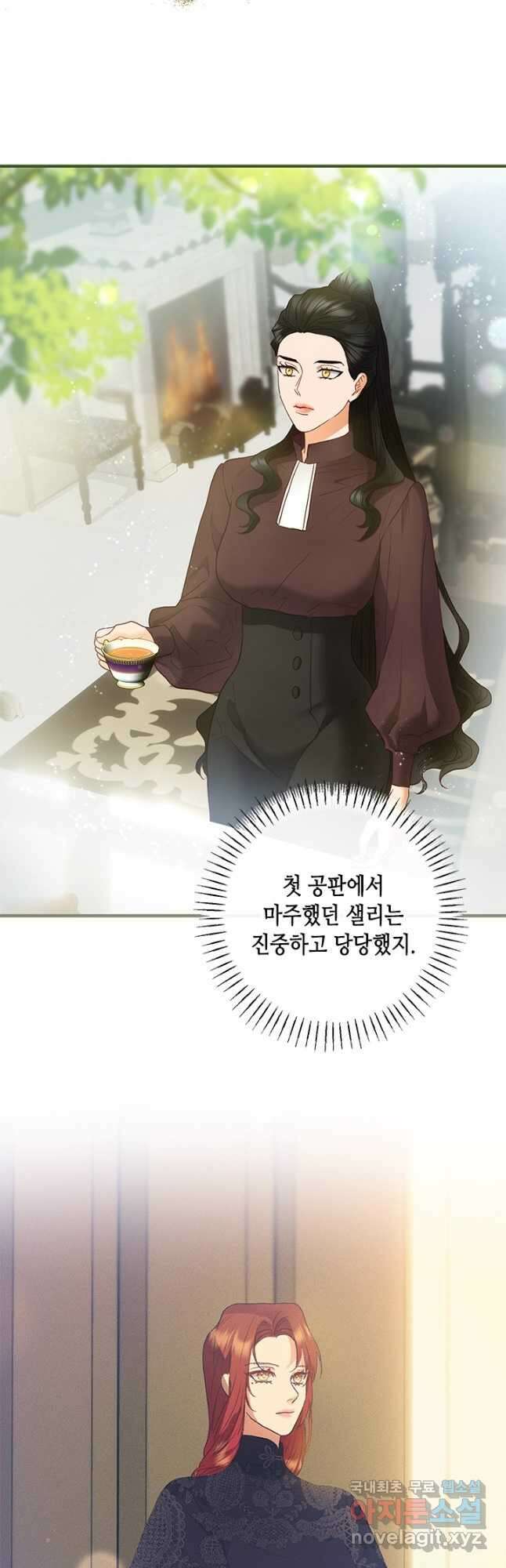 가짜 애첩의 화려한 일상 51화 11
