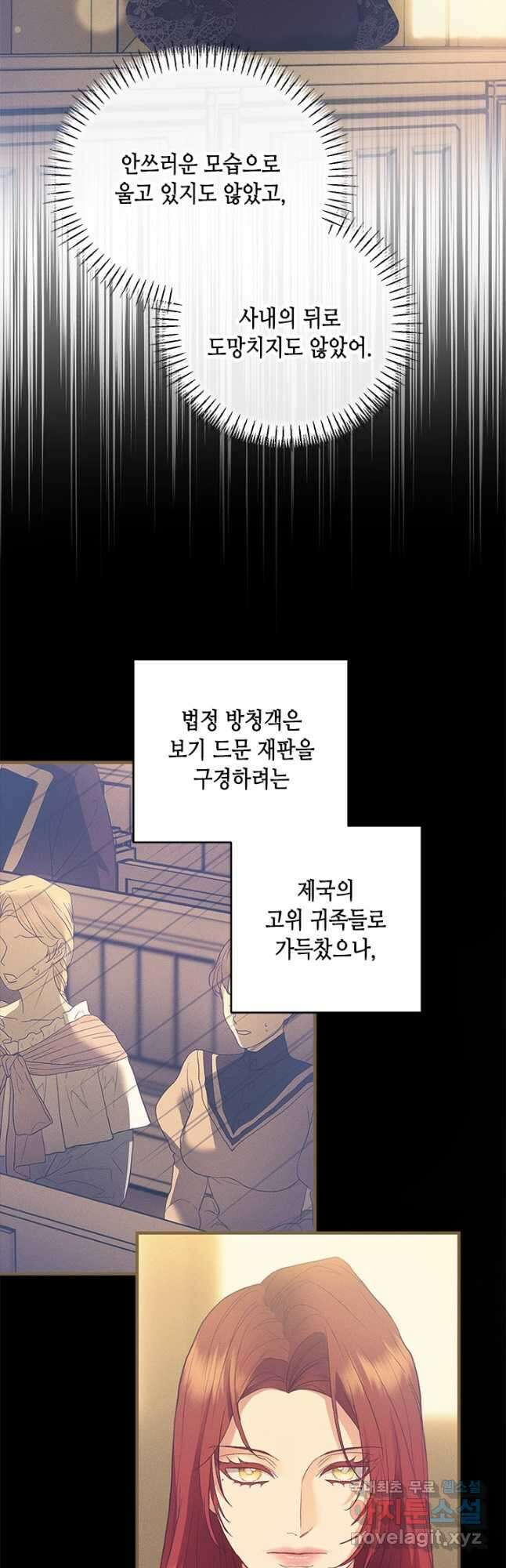 가짜 애첩의 화려한 일상 51화 12