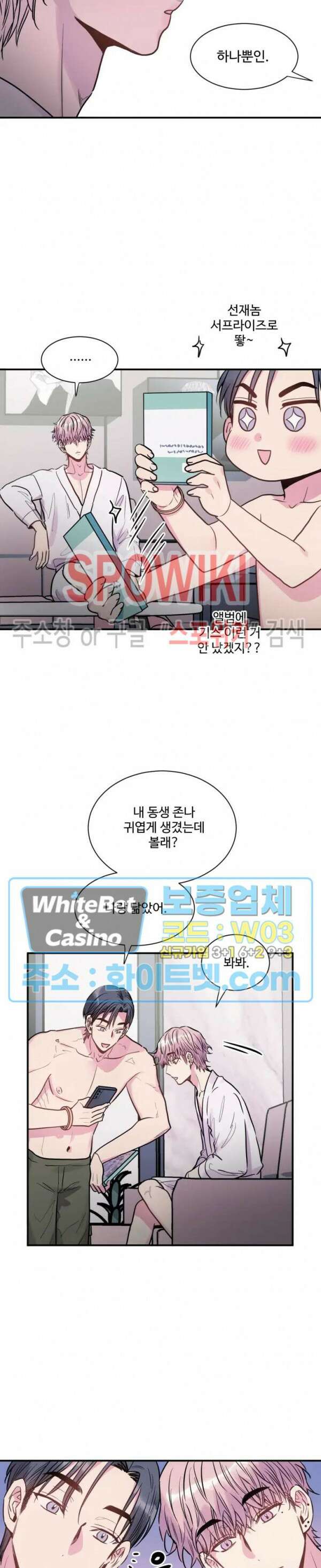 낫배드 38화 5