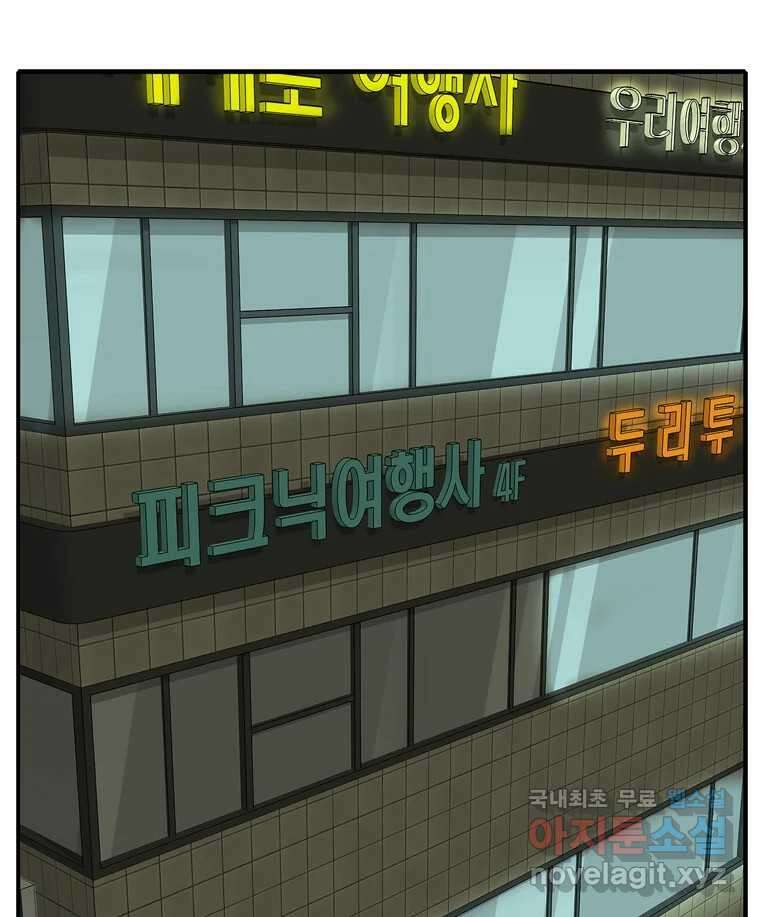 고스트 터미널 55화 1