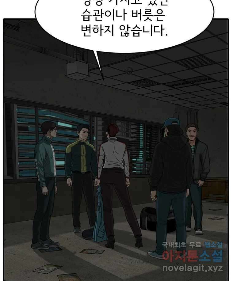 고스트 터미널 55화 3