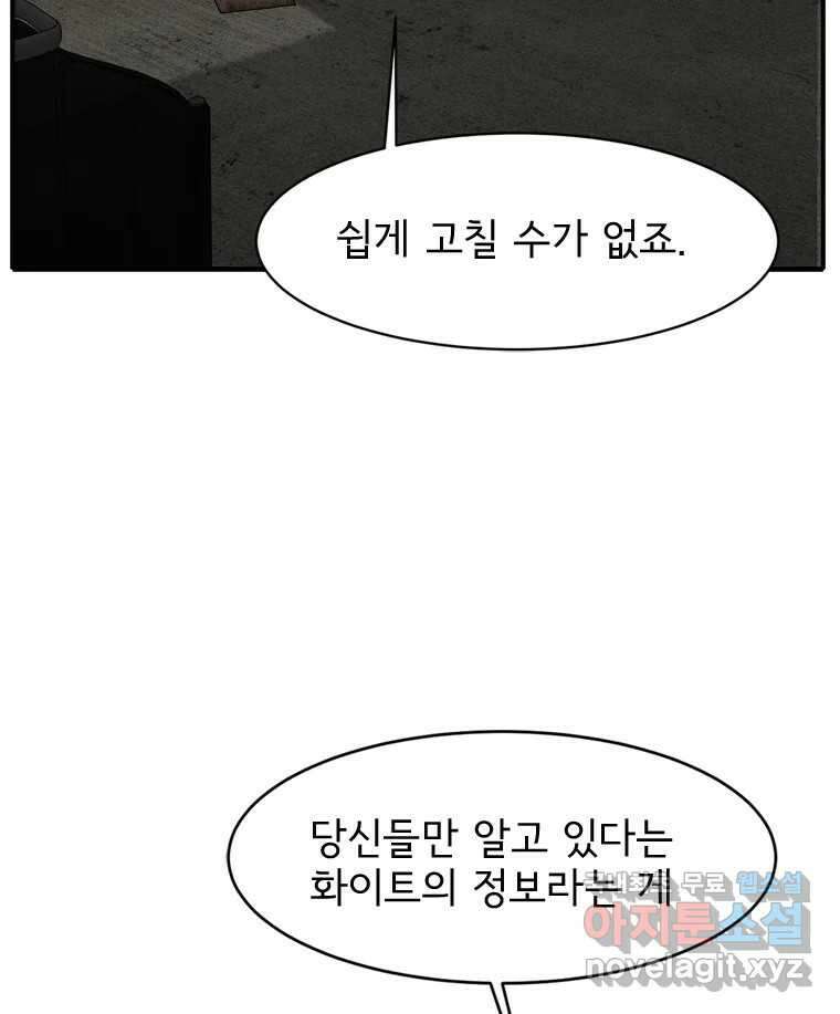 고스트 터미널 55화 4
