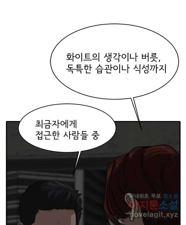 고스트 터미널 55화 7