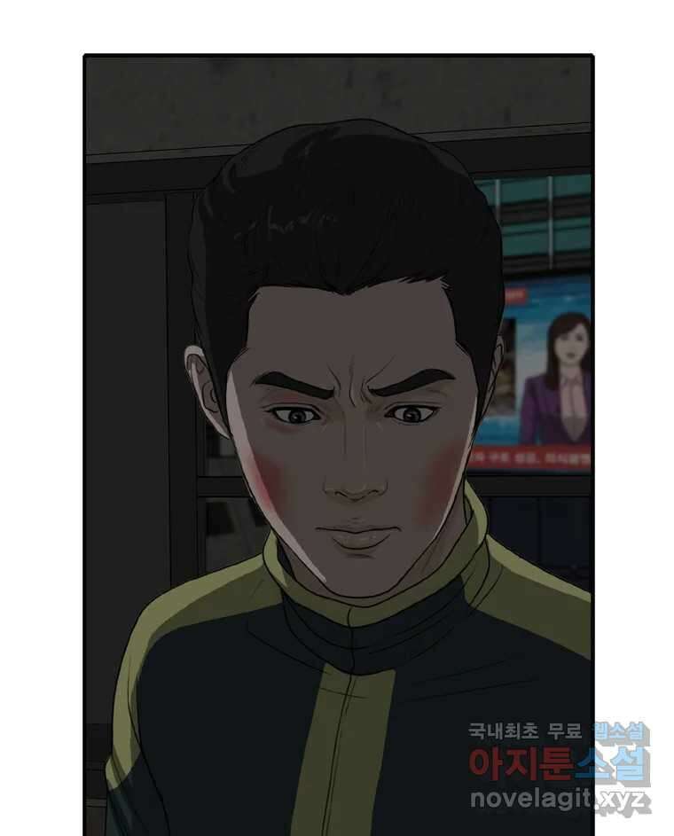 고스트 터미널 55화 16