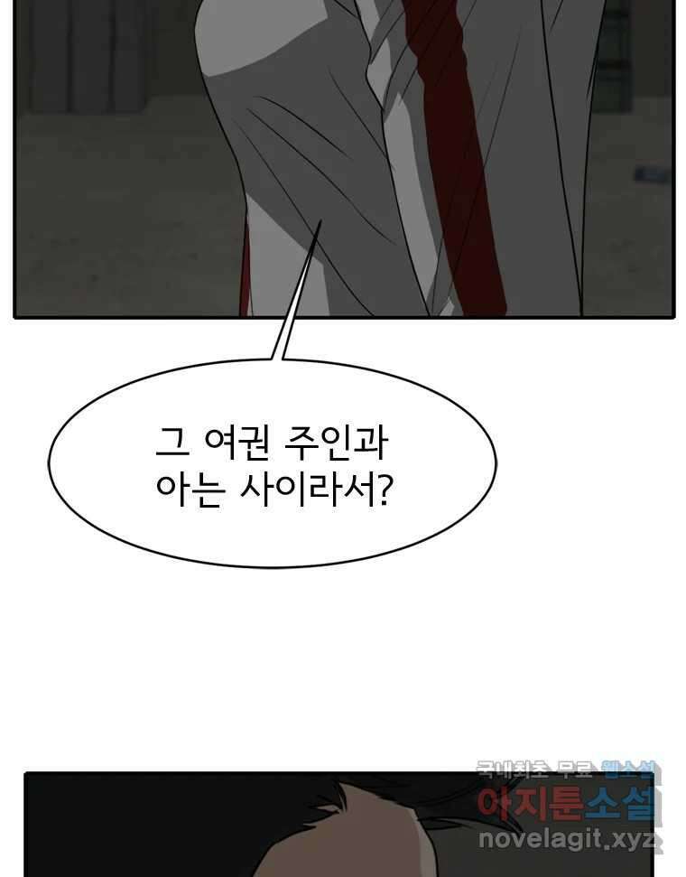고스트 터미널 55화 26