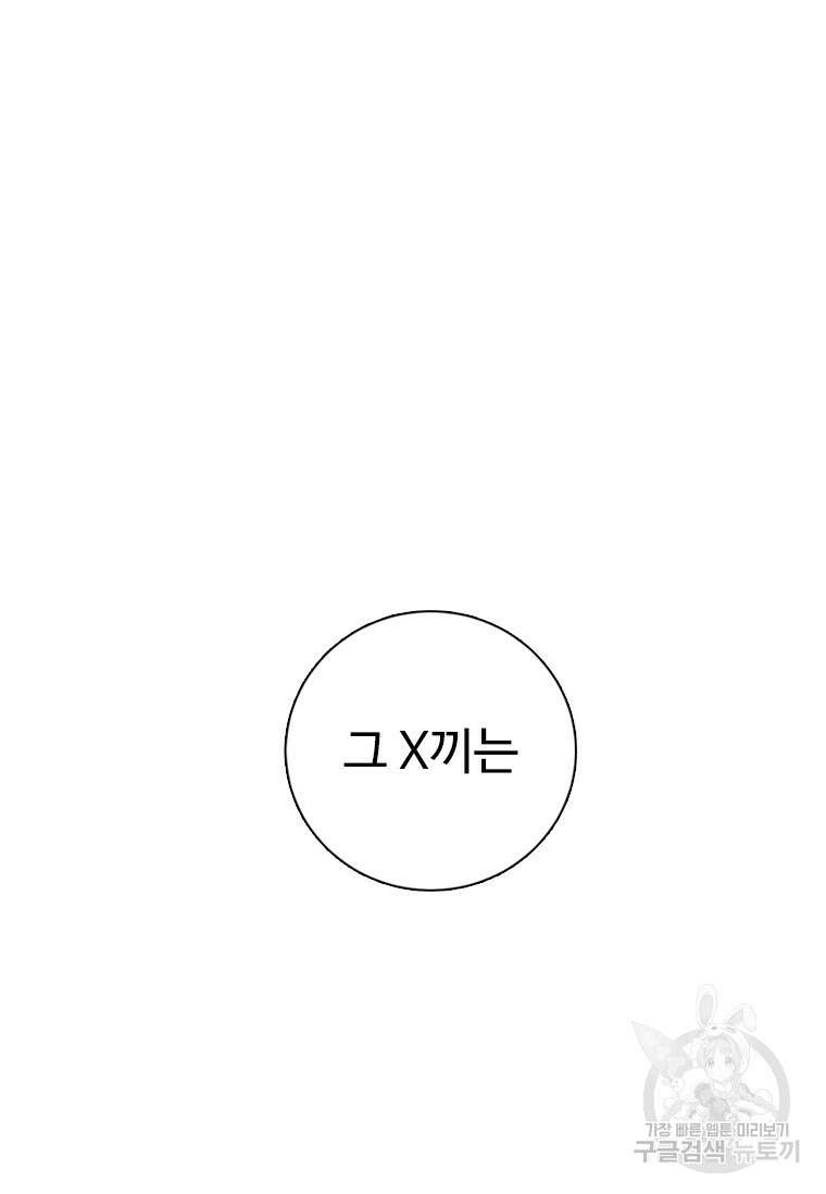 웃음 28화 3