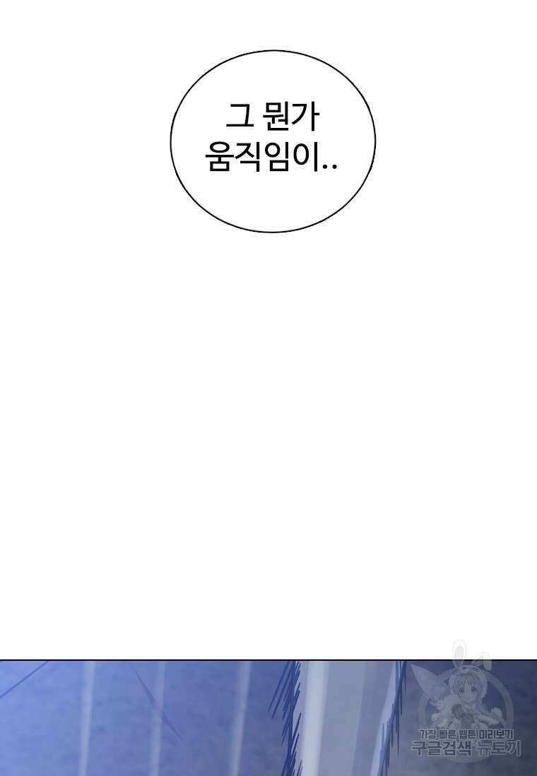 웃음 28화 5