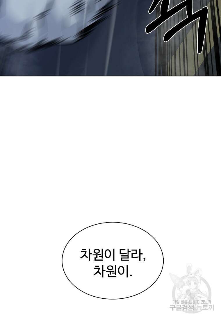 웃음 28화 7