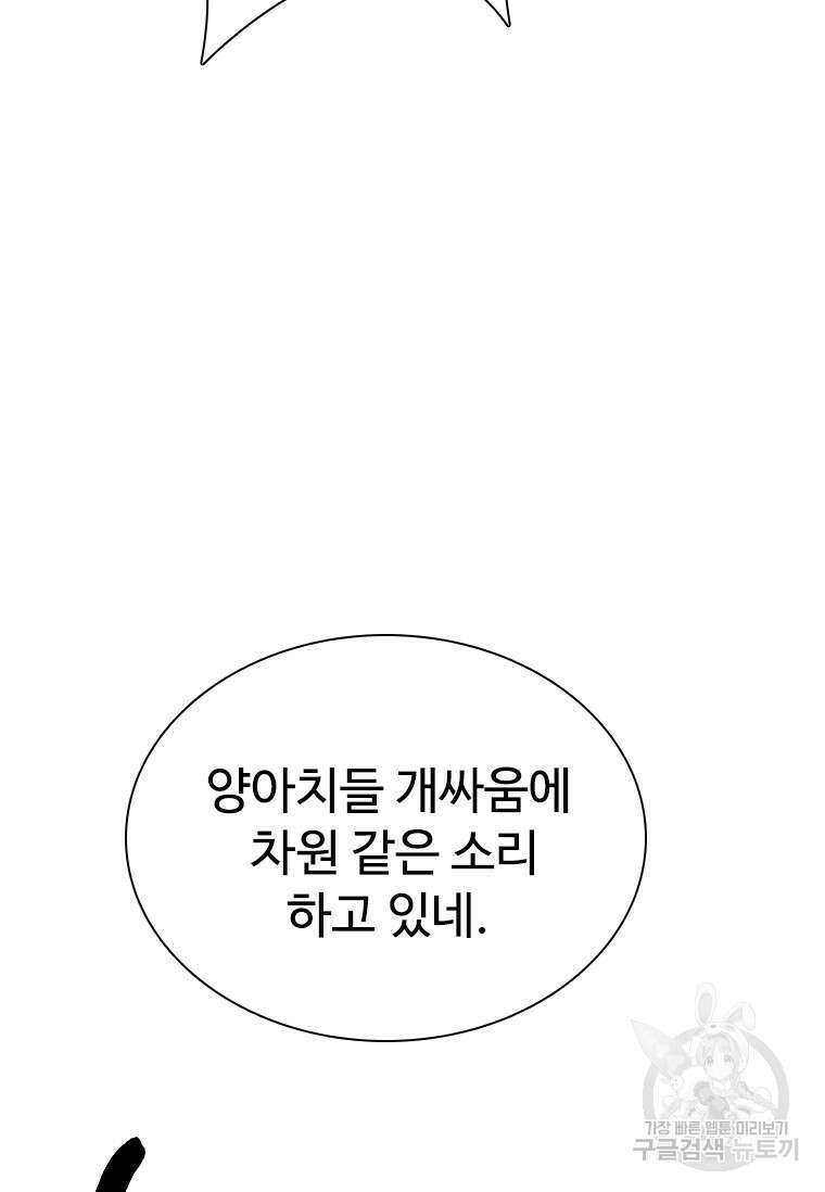 웃음 28화 10