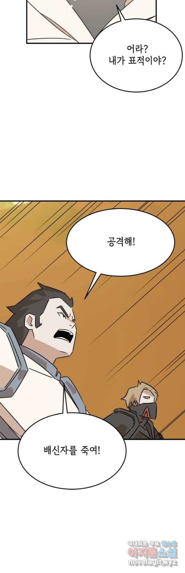 현질없이 최강으로 80화 14