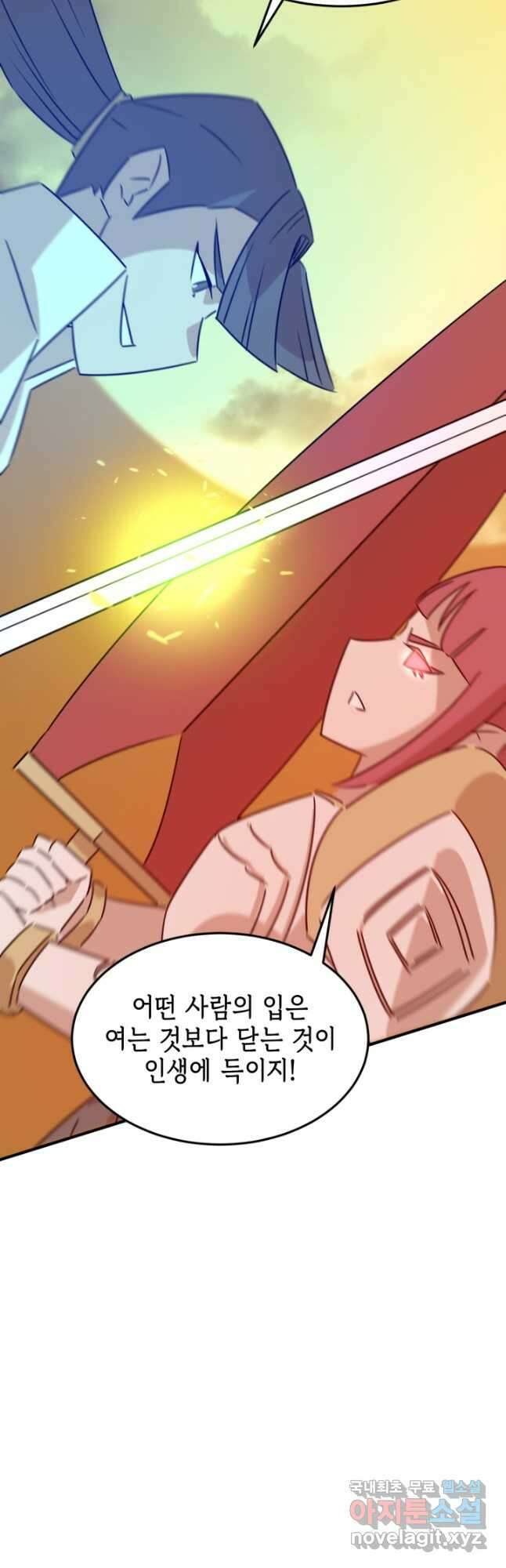 현질없이 최강으로 80화 20