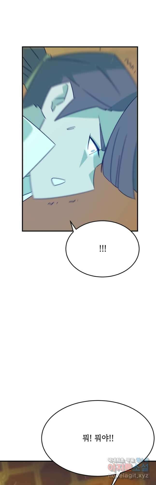 현질없이 최강으로 80화 21
