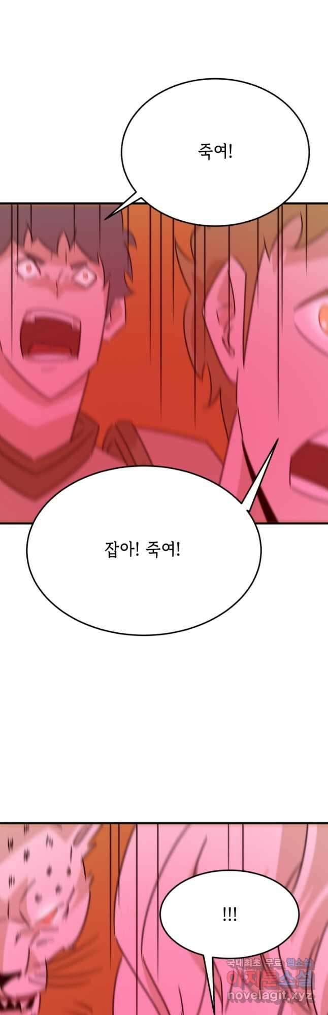 현질없이 최강으로 80화 27
