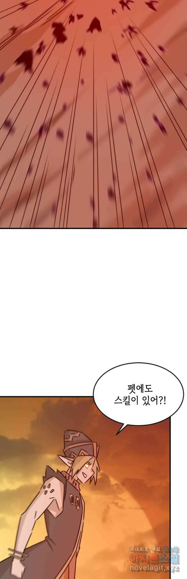 현질없이 최강으로 80화 29