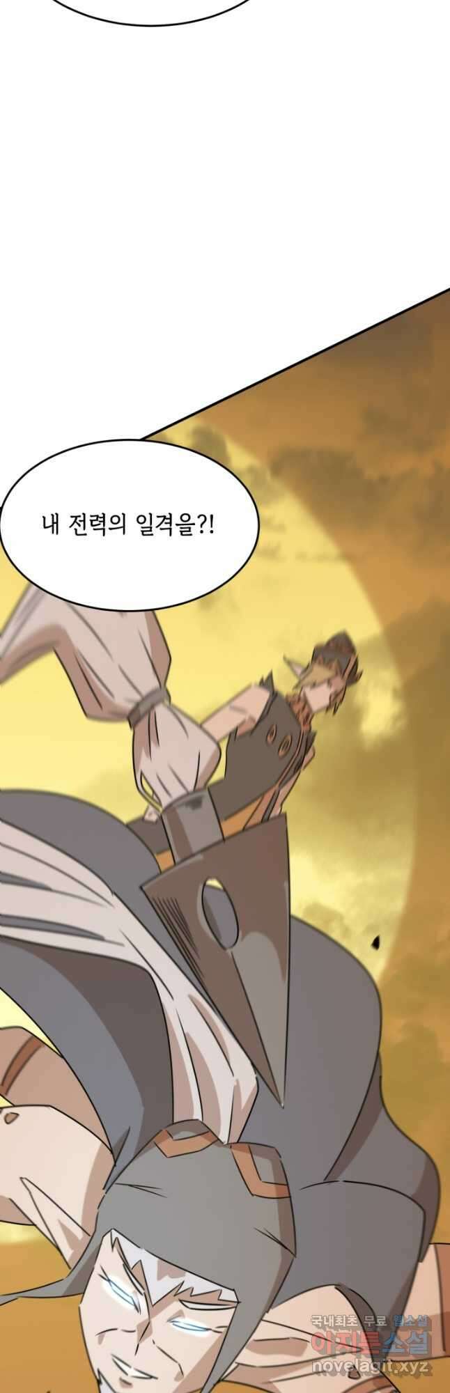 현질없이 최강으로 80화 36