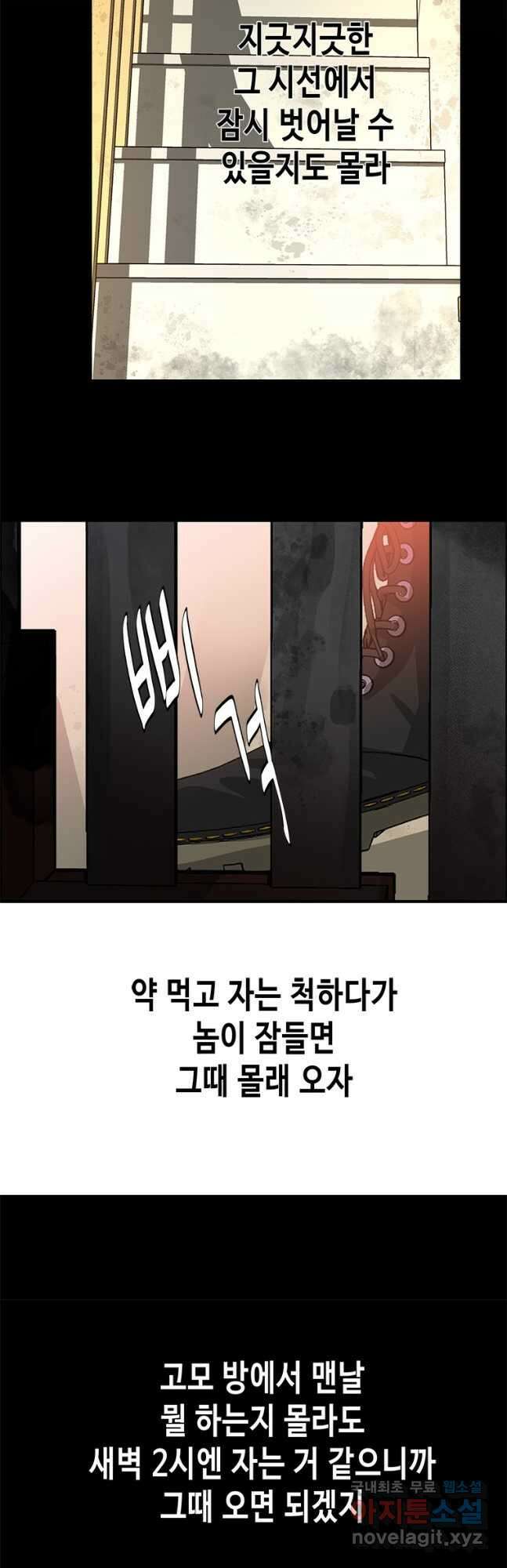 천 개의 달이 뜨면 82화 8