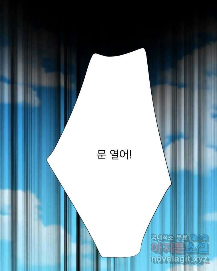 카산드라 113화 2