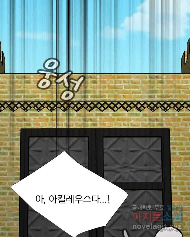 카산드라 113화 3