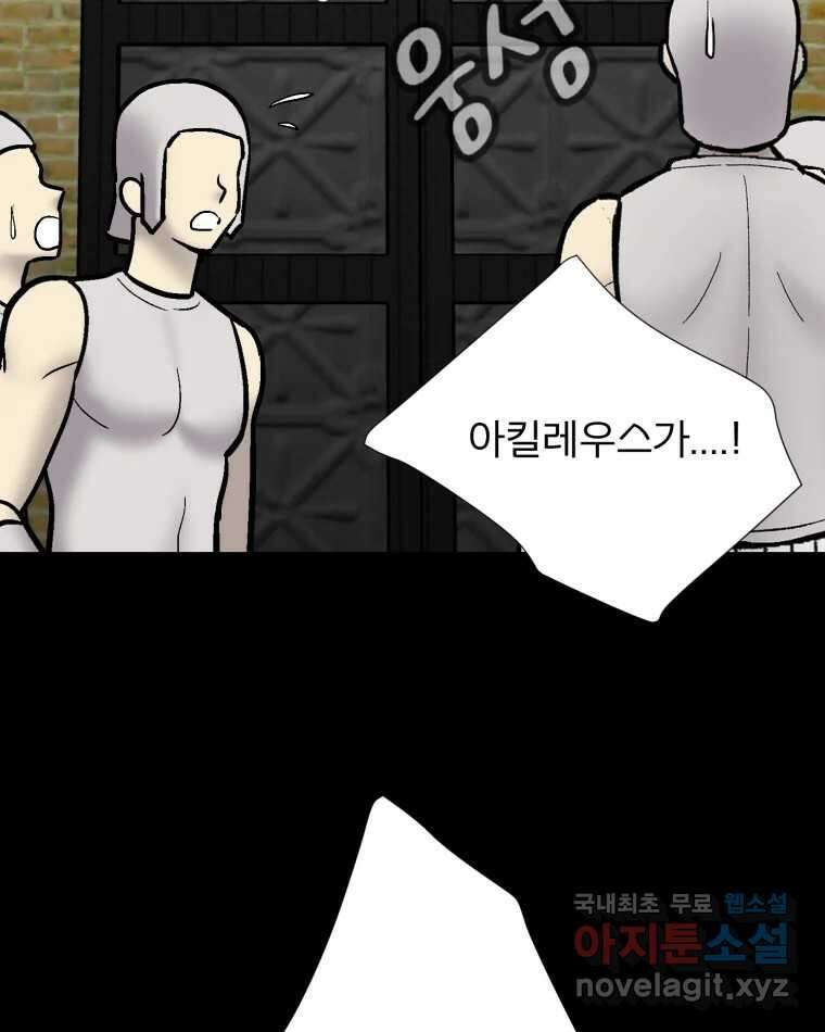 카산드라 113화 4