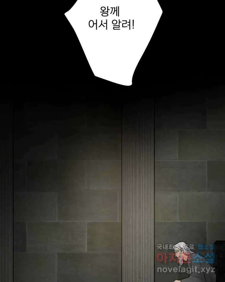 카산드라 113화 5