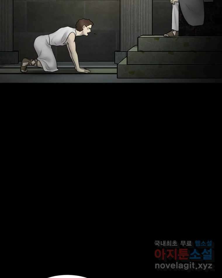 카산드라 113화 6