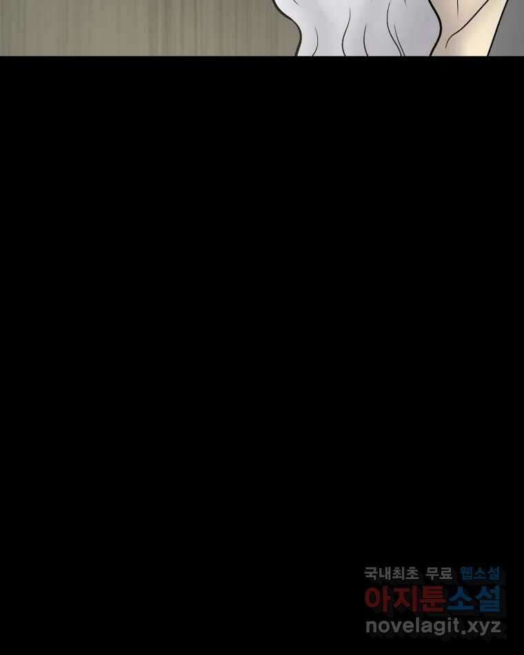 카산드라 113화 8