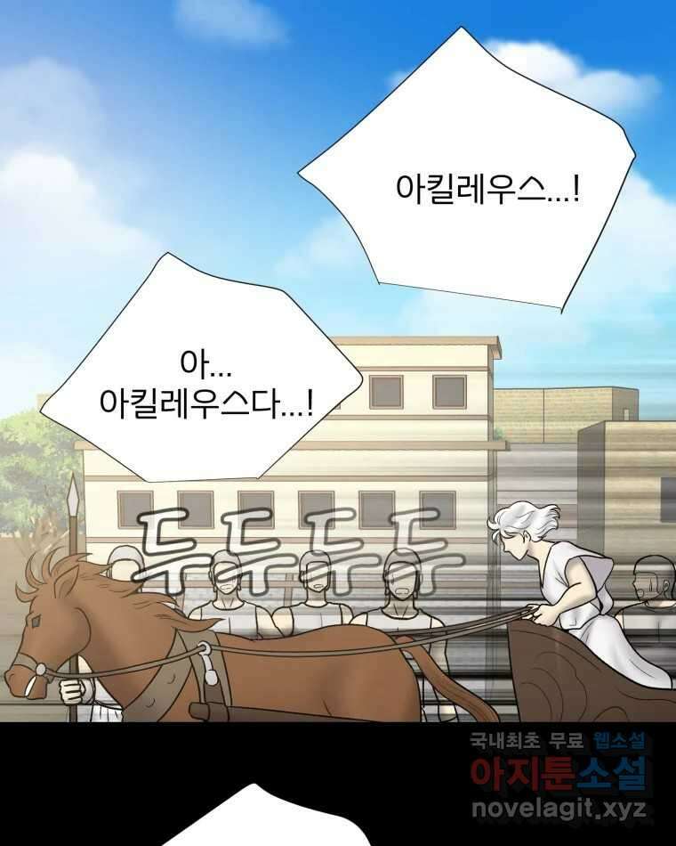 카산드라 113화 9