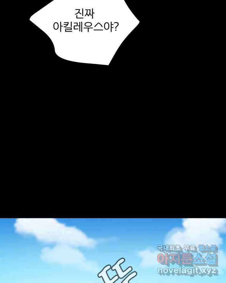카산드라 113화 10