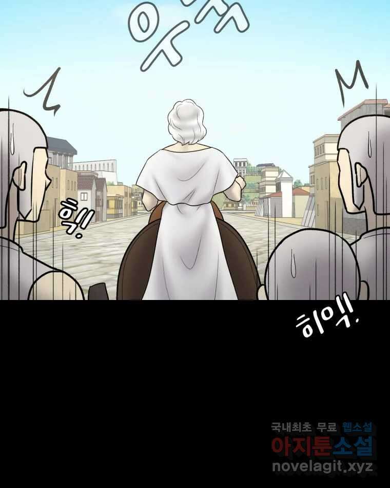 카산드라 113화 11