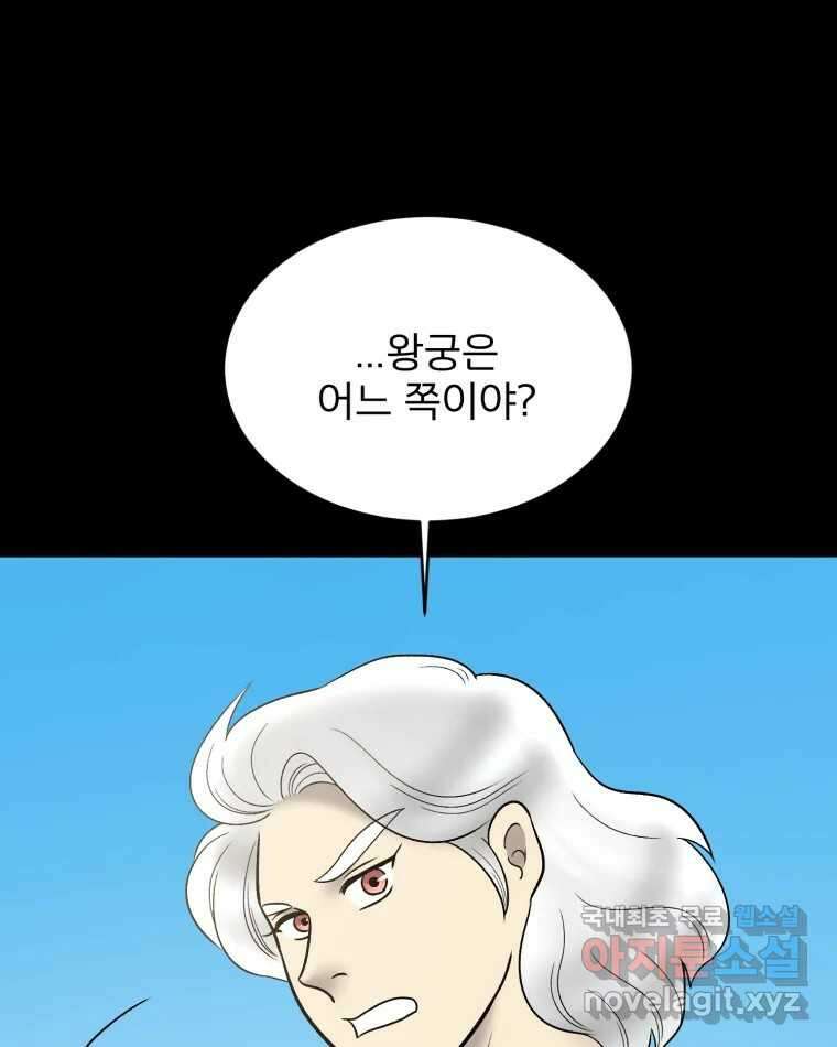 카산드라 113화 12